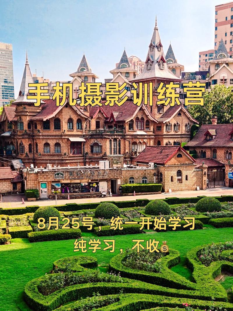 千聊手机摄影特训营靠谱吗