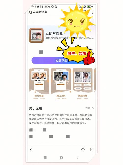 可以把模糊的照片变清晰的软件叫什么图1