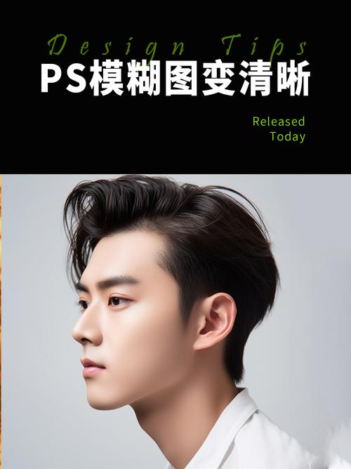 可以把模糊的照片变清晰的软件叫什么图3