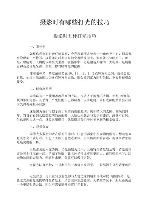 拍照片如何打光效果好图2