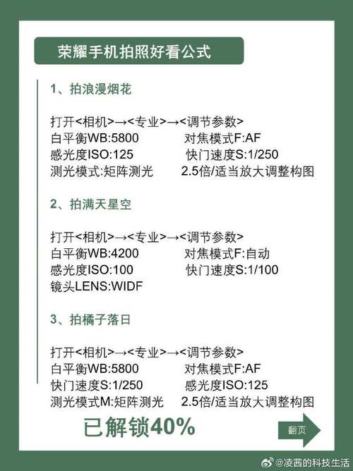 荣耀30s原相机怎么设置拍照好看