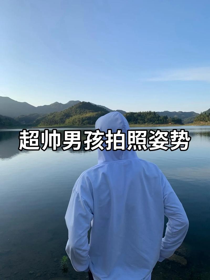 男生怎样拍照片更帅