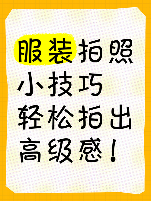 摄影中,如何根据衣服配背景图?