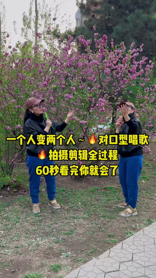 抖音对口型怎么拍教程