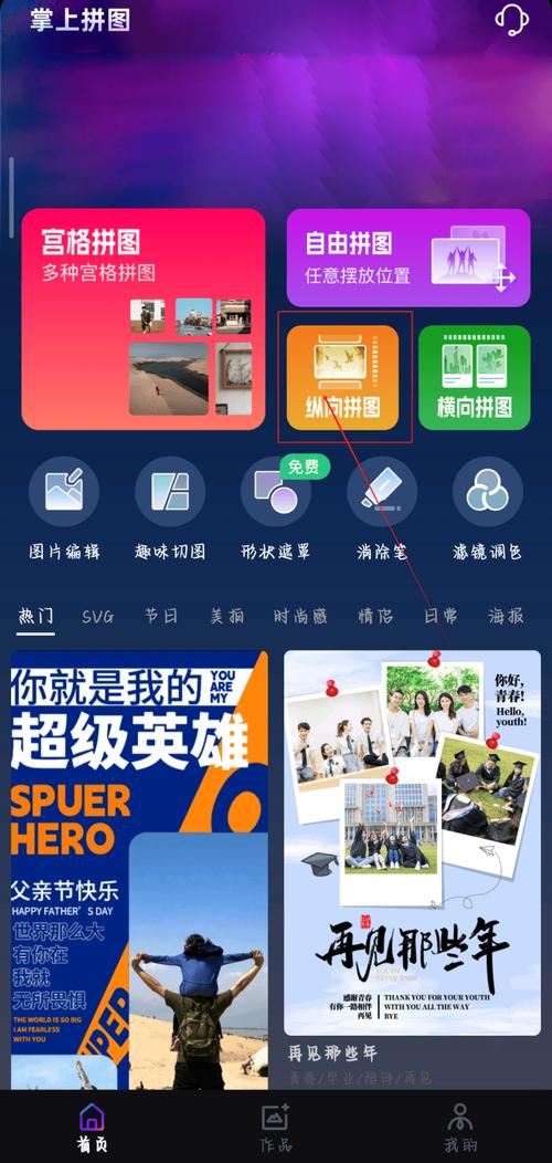 手机哪个软件可以叠图手机有什么合成图片的软件吗