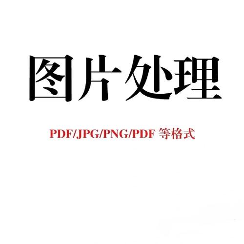 修改日期的p图软件