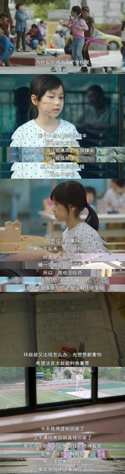 韩国电影《素媛》的真实事件是什么样的?