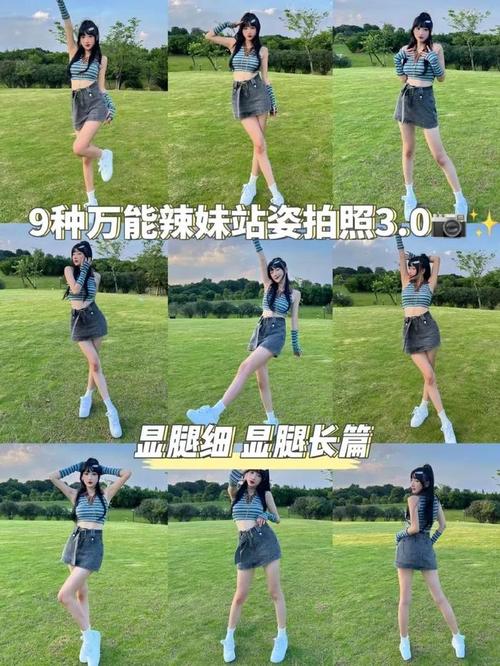 5个万能腿部姿势出游拍照不尴尬
