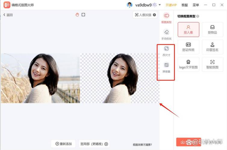 ai抠图换背景免费软件有哪些?高效换背景的6个抠图工具