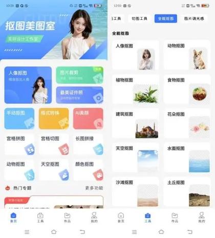 抠图换背景哪个软件能给照片换背景?