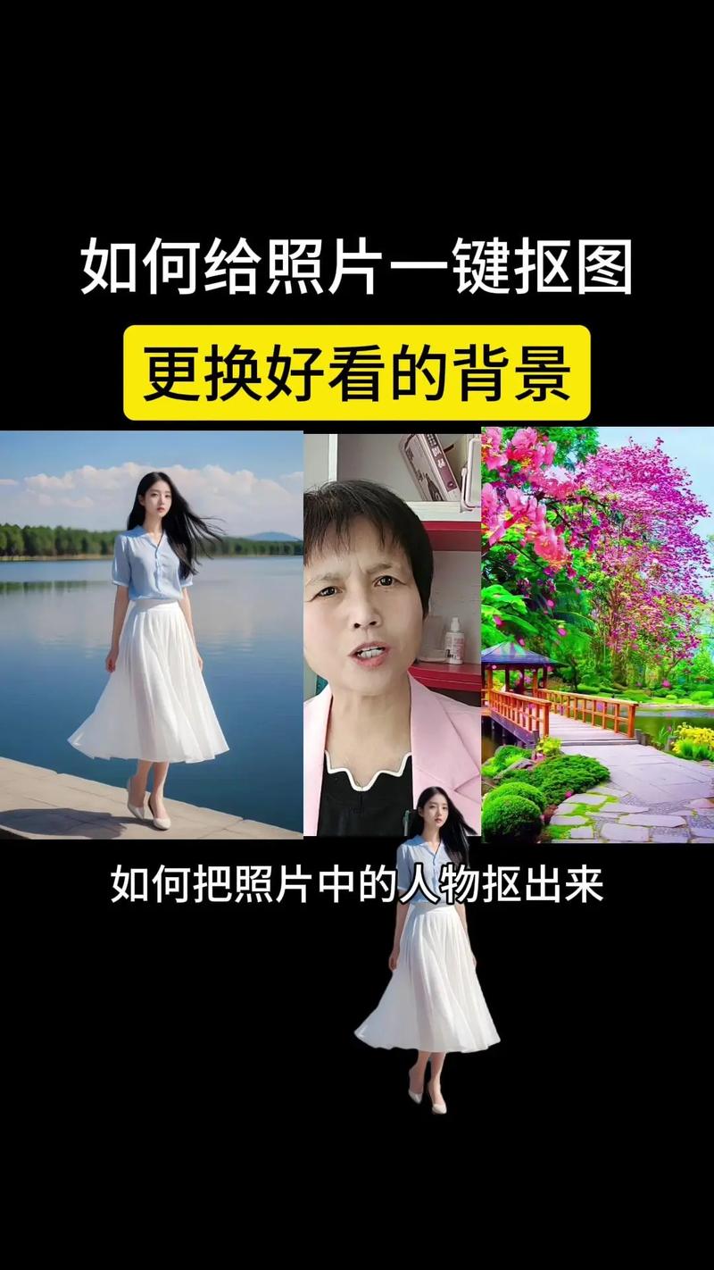 干货!最新8款免费智能抠图软件,一键更换人像背景