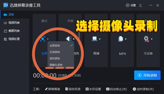 电脑摄像头录像软件哪个好