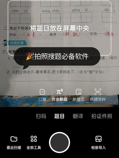 哪个软件拍题能免费讲解