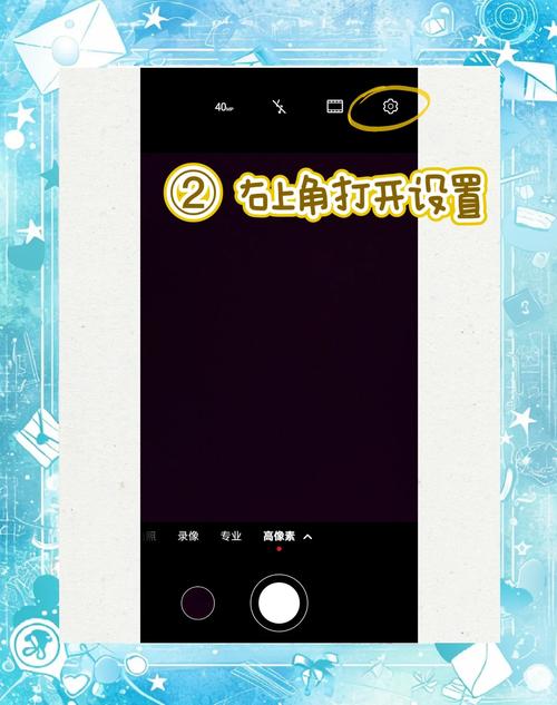 华为P8max手机照相怎么设置照片大小为480*640