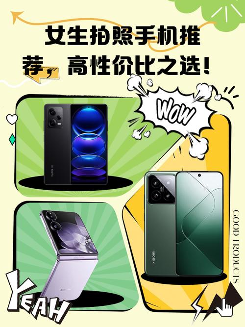 拍照性价比高的手机有哪些