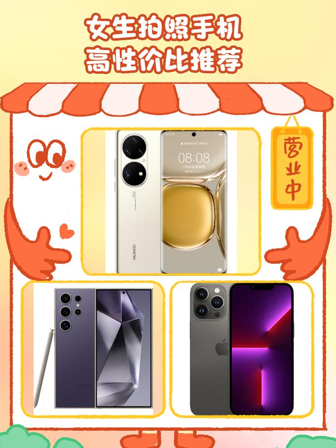 拍照手机推荐性价比高