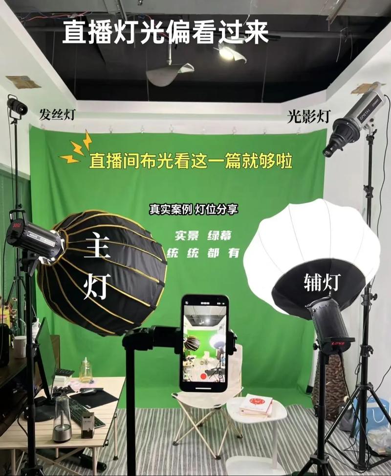 带货直播间怎么布置灯光?