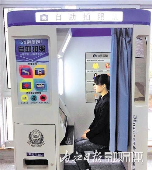 驾驶证照片能用相机美颜吗