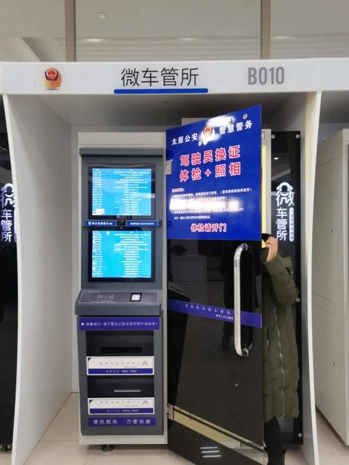 车管所摆放自助照相机违法吗