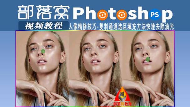 ps去油光怎么去-ps去油光教程