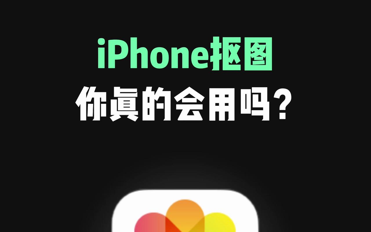 什么手机软件可以抠图