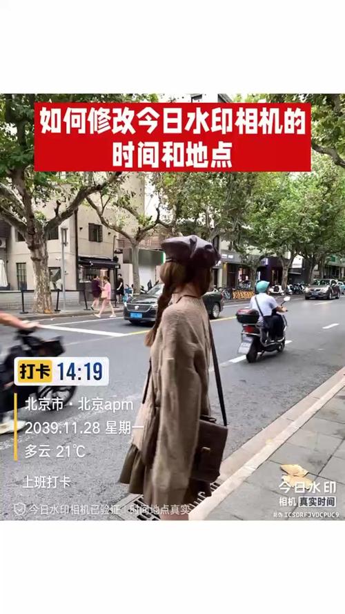 今日水印相机修改地点今日水印相机修改地点显示地点过远