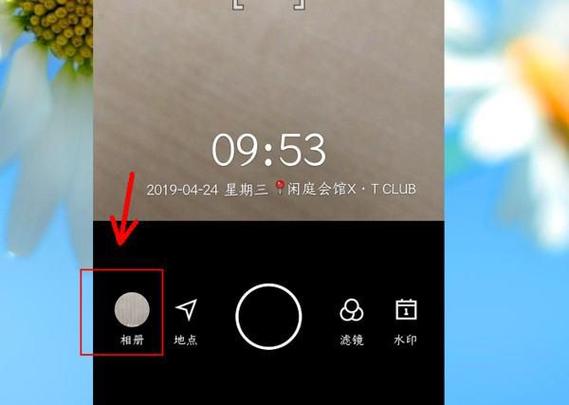 如何修改水印相机的时间和位置呢?