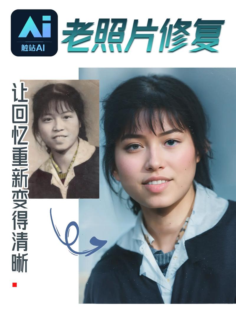 老照片怎么修复清晰