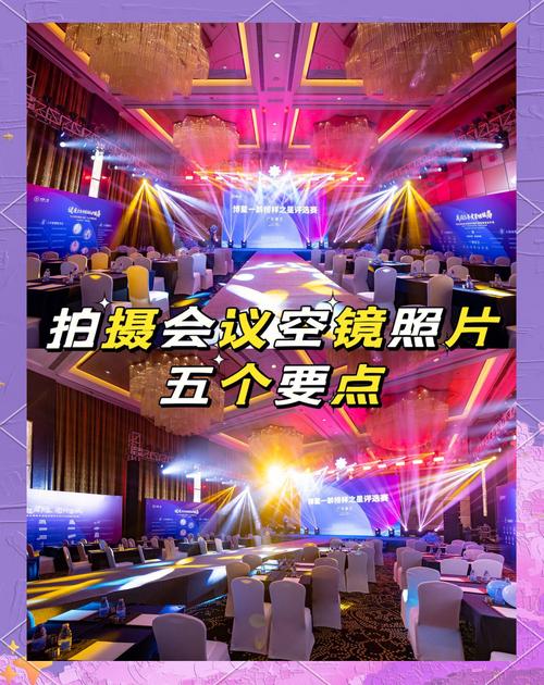 会议拍照角度是多少合适图2