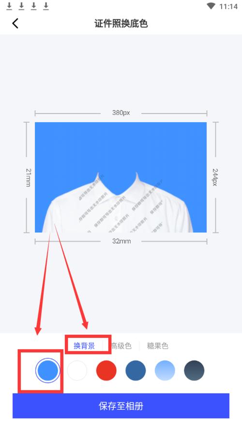 手机拍照时可以设置蓝色背景图2