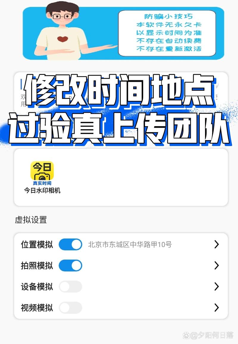 水印相机怎样更改地址定位图3