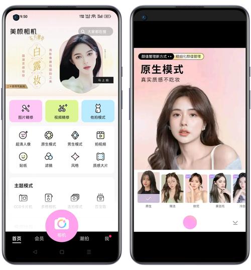 拍照美颜相机软件哪个好图2