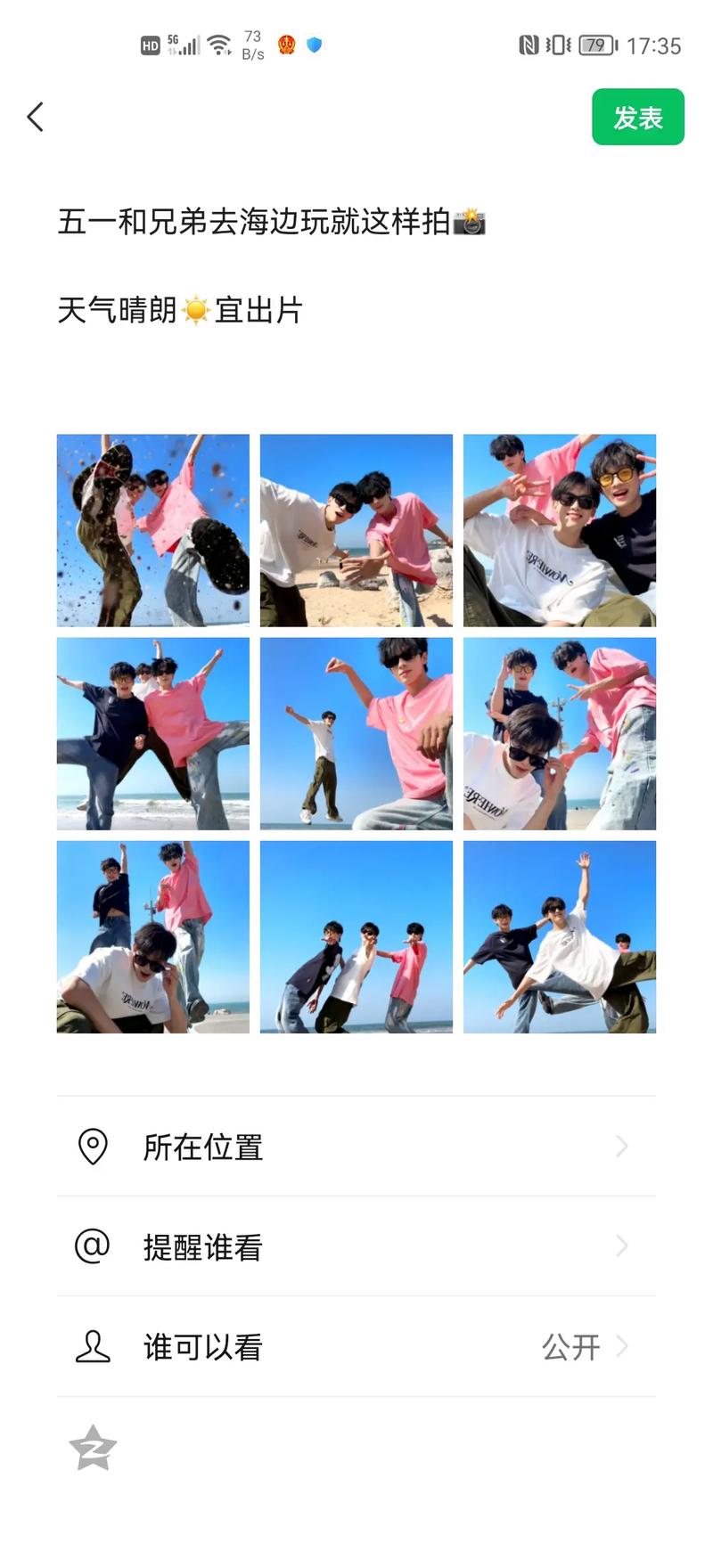 兄弟拍照摆什么姿势