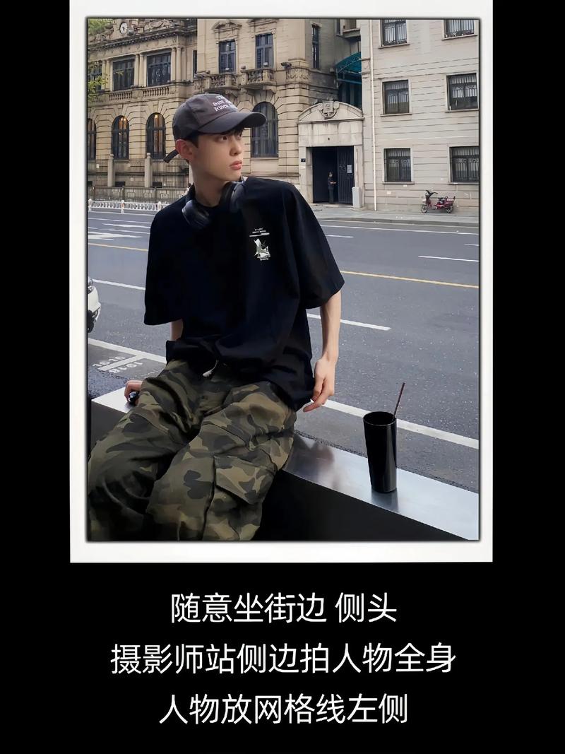 拍照好看的姿势男生图1