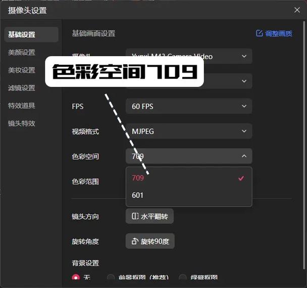 直播怎么调美颜和滤镜比较自然图1