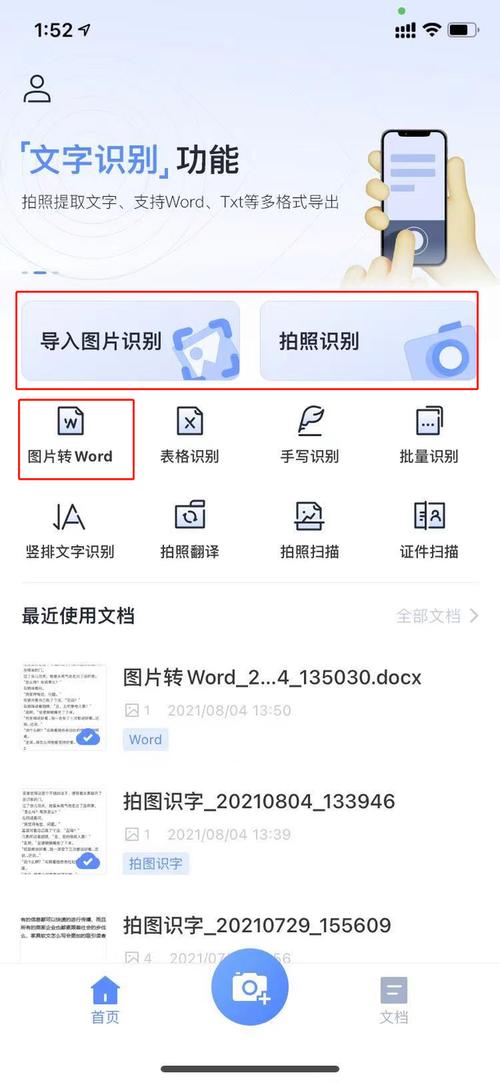 照片扫描软件电脑版免费图3