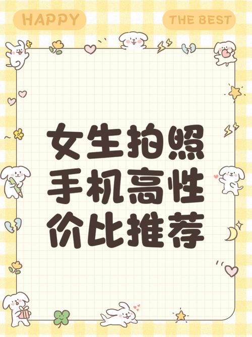 什么手机拍照好性价比高