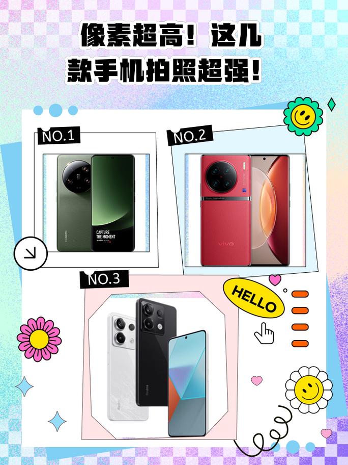 公认拍照最好的手机品牌图3