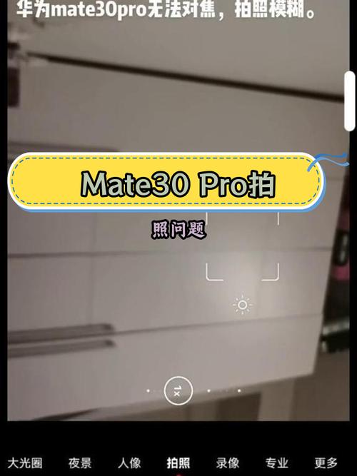 手机拍视频模糊怎么解决