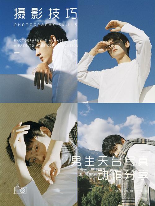 拍照姿势图片男生图3