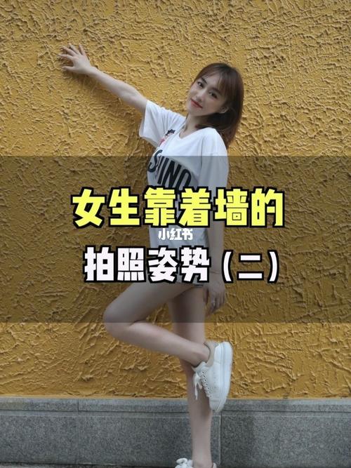 靠墙拍照姿势怎么摆女生图2