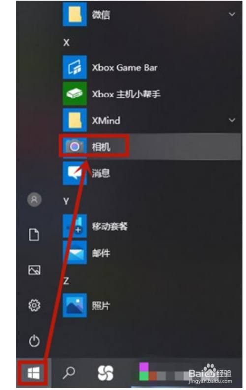 win10自带拍照软件图2