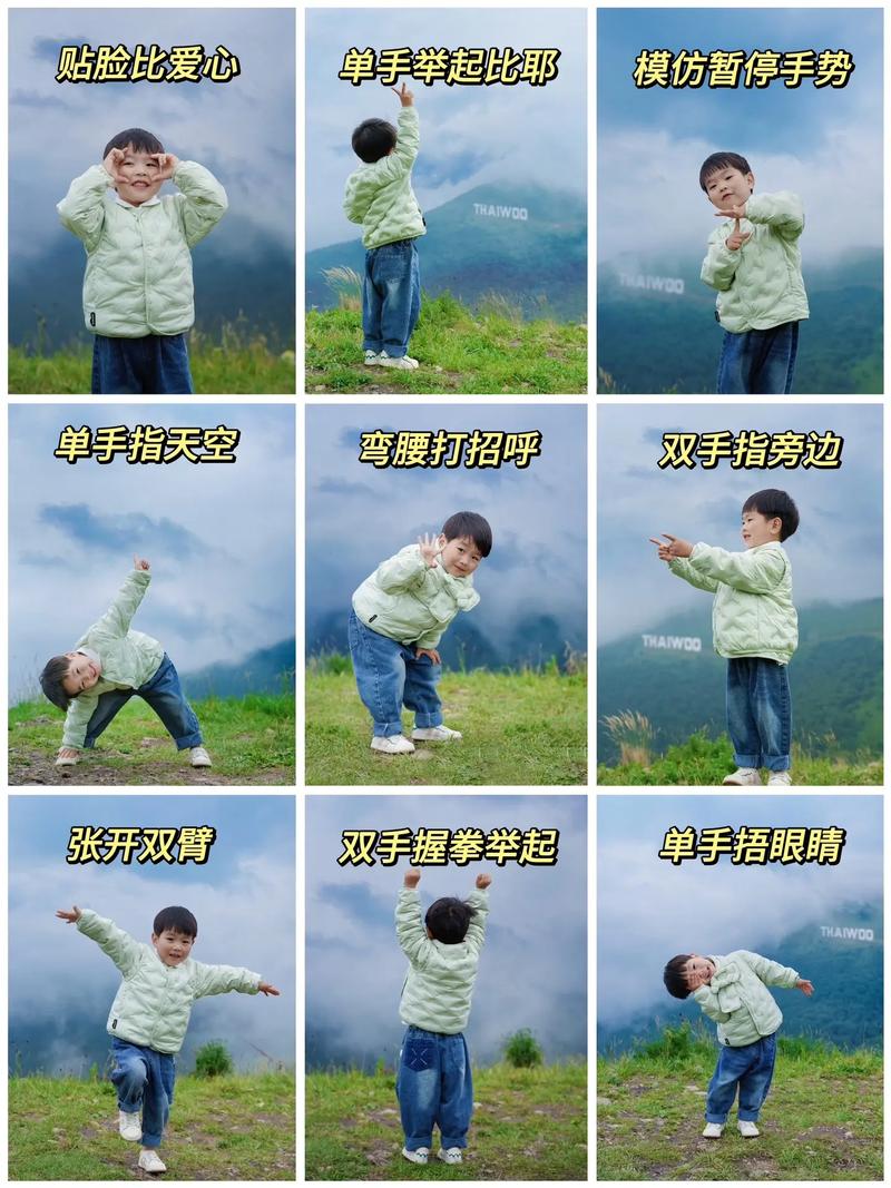 小孩拍照姿势大全图片真实图2