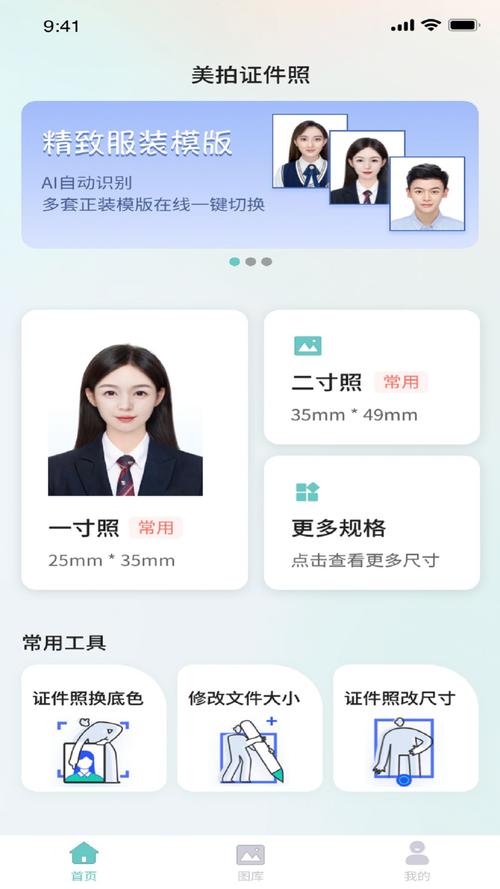 身份证照相机软件图2