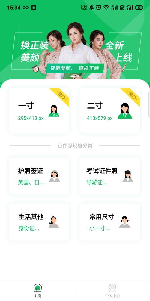 身份证照相机软件图3