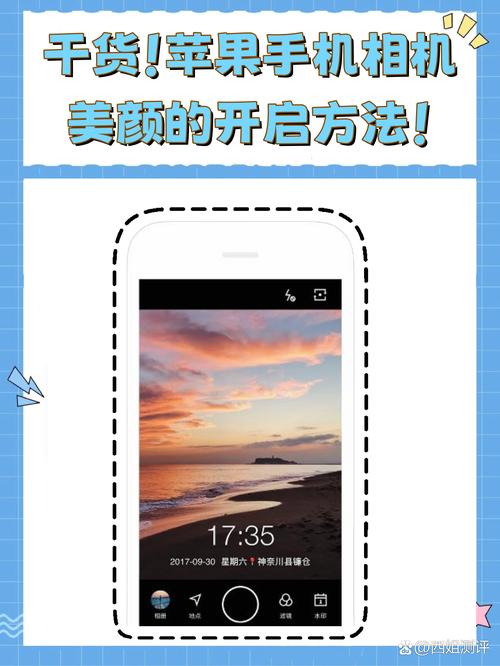 手机相机怎么拍美颜照图3