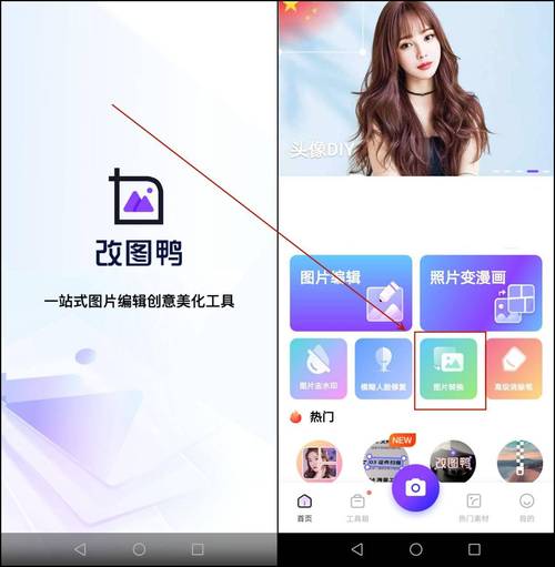 手机人像合成软件下载在手机上哪一种软件能把两张照片合成一张照片把...