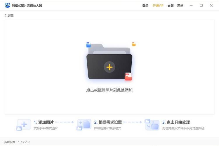 ps提高照片清晰度免费软件图1