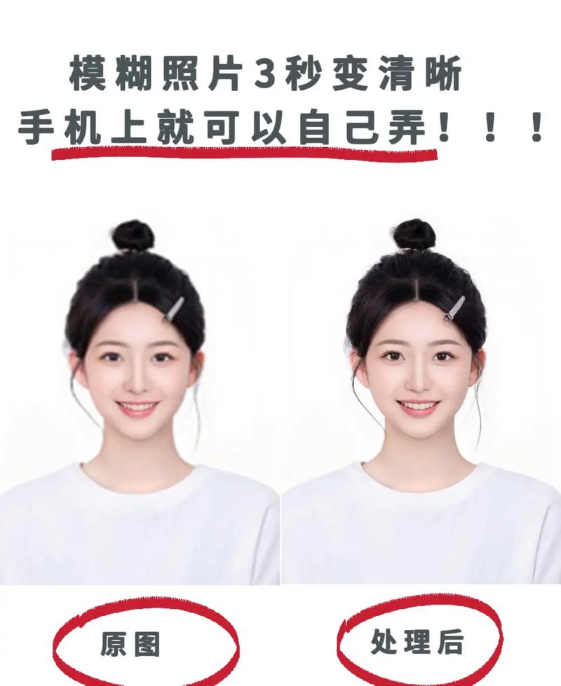 ps提高照片清晰度免费软件图3