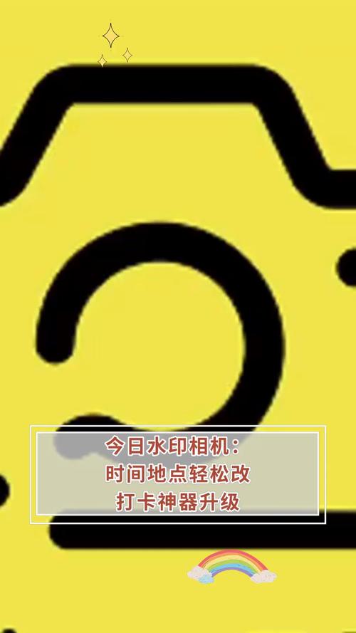 今日水印相机修改地点今日水印相机修改地点显示地点过远
